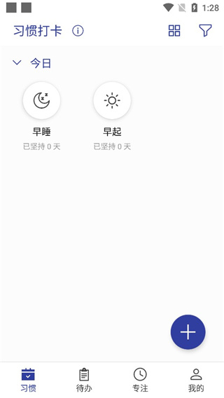 简约日常打卡图3