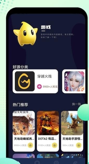 344游戏盒子图3