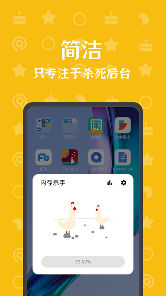 内存杀手图2