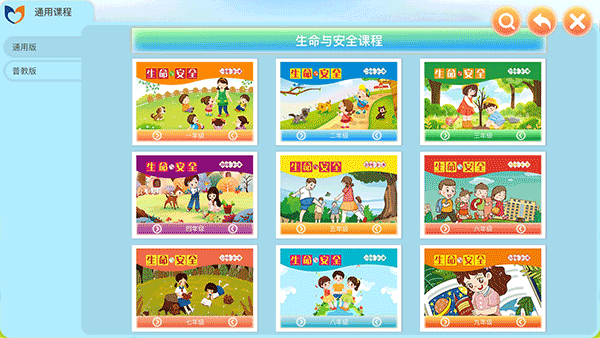中小学生命与安全教育云应用系统图1