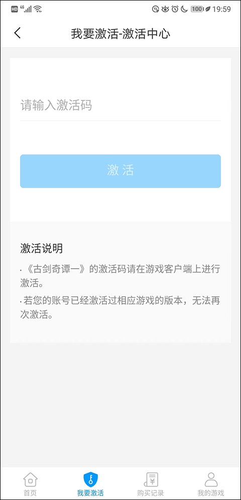 网元账号管家app安卓版截图1