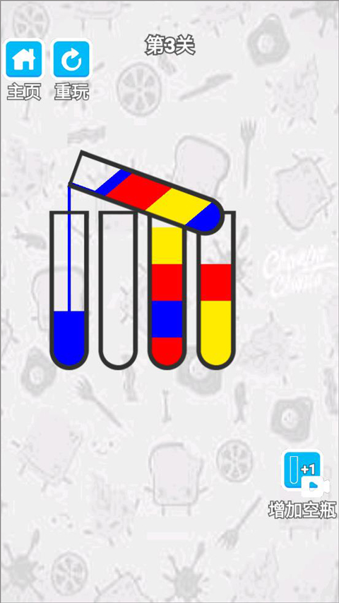 倒水我最强游戏安卓版图3