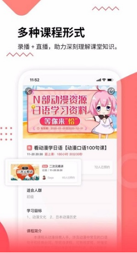 惠日语官方版图3