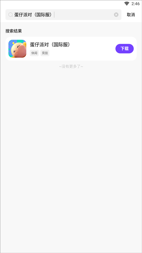 奇迹盒子app图4