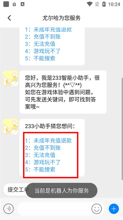 233游戏乐园正版无广告