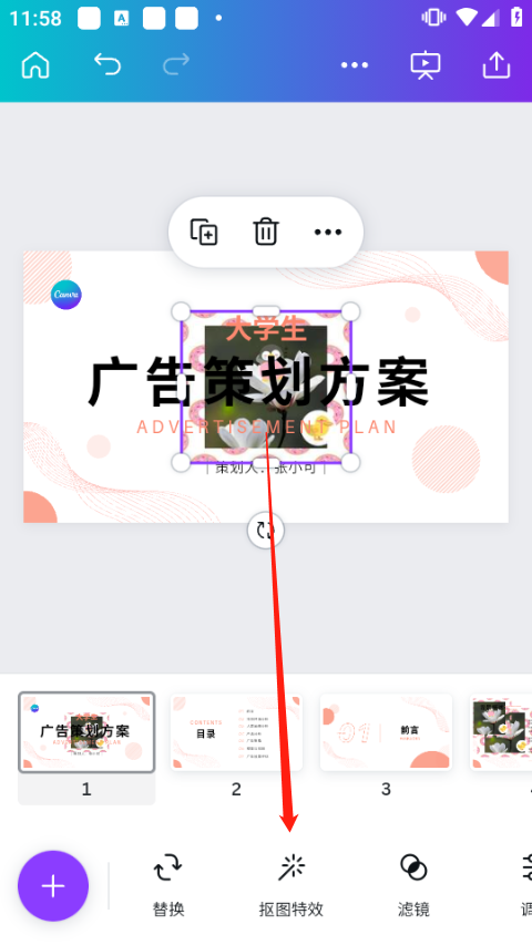 canva可画免费版