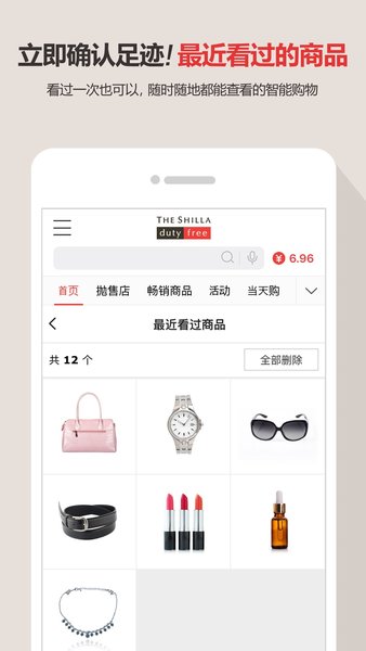 新罗免税店图2