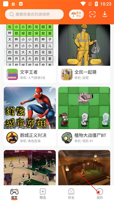 233游戏乐园正版无广告
