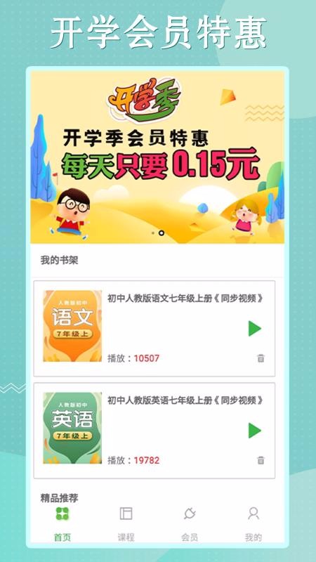 初中语数英同步学图6