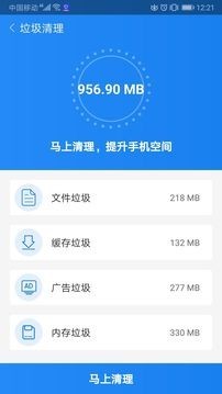 闪电优化盒子安卓版图3