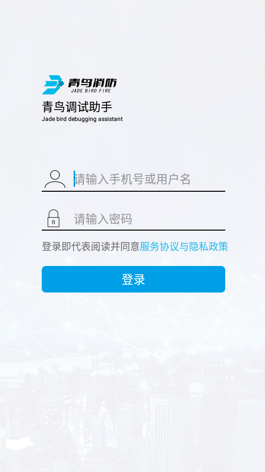青鸟调试助手app官方版下载截图2