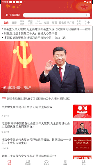 鄞响图1