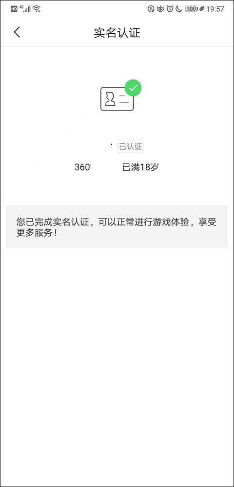 网元账号管家app安卓版