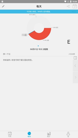 爱今天app图2