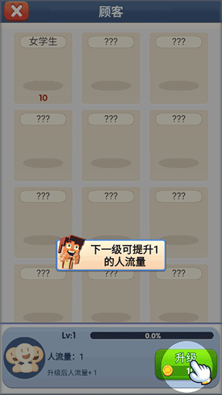开心小镇图2