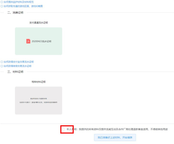 233游戏乐园正版无广告