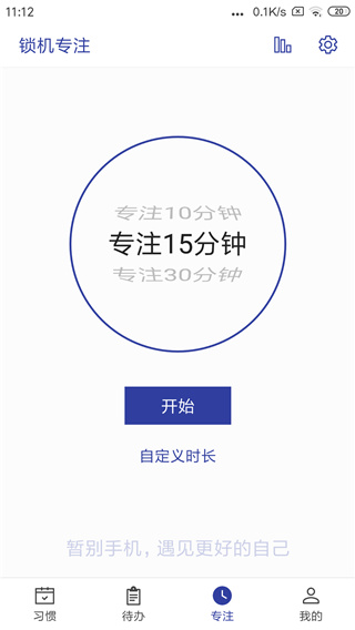 简约日常打卡图1