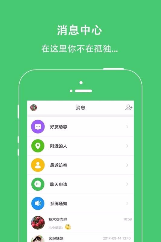 果业通安卓版截图4