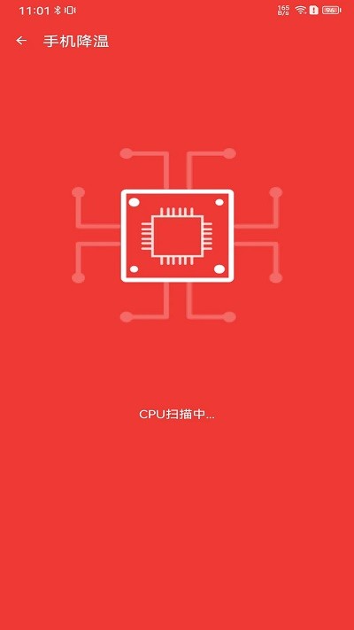 追风清理管家图3