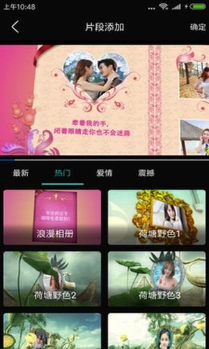 小视频剪辑大师手机版截图1