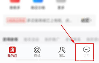 微店买家版app手机版图2