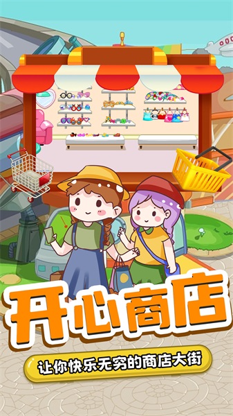 图图小商店最新版