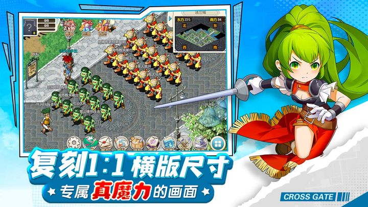 魔力宝贝合成版图2