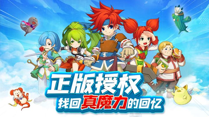 魔力宝贝合成版图3