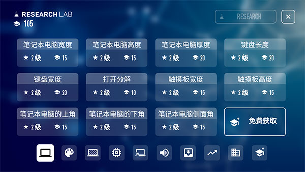 电脑公司模拟器图4