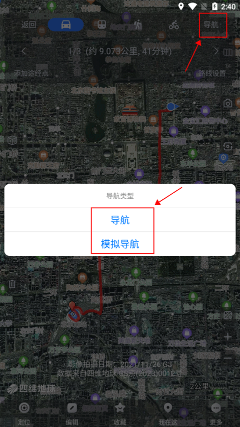 奥维互动地图浏览器图2