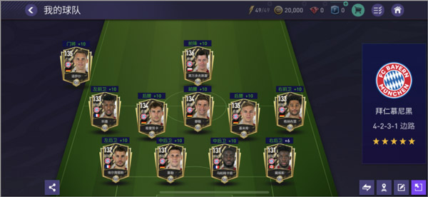 FIFA足球世界最新版图1