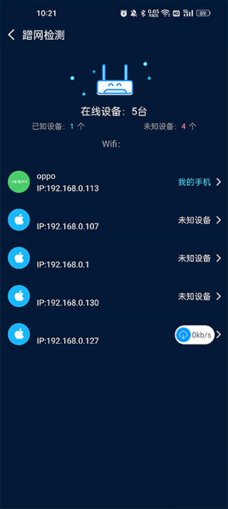 网络测速大师app最新版图2