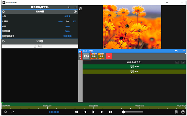 nodevideo最新版图1