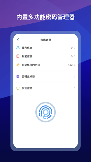 傲游浏览器官网版图2