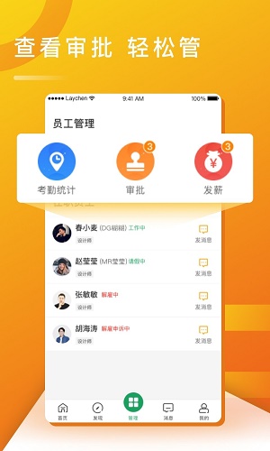 点雇手机版图1