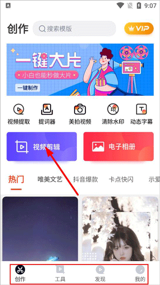 视频编辑器4.1.9安卓版图1