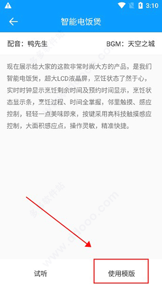 文字转语音大师图2