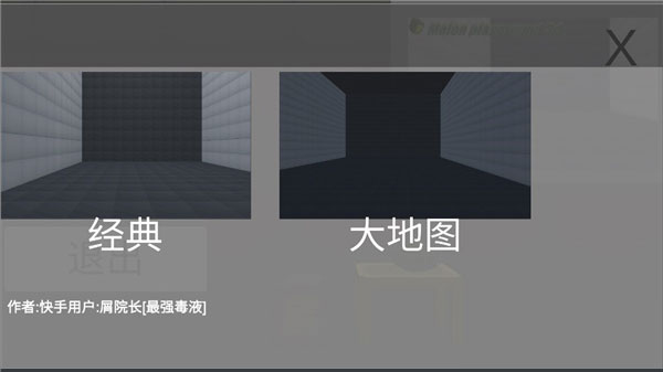 甜瓜游乐场3D最新版图3