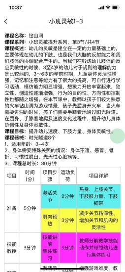 小能老师图3