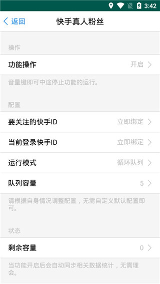 互助乐园图3
