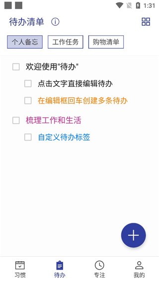 简约日常打卡app图2