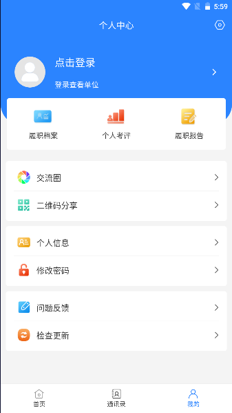 忻州政协APP官方版截图2