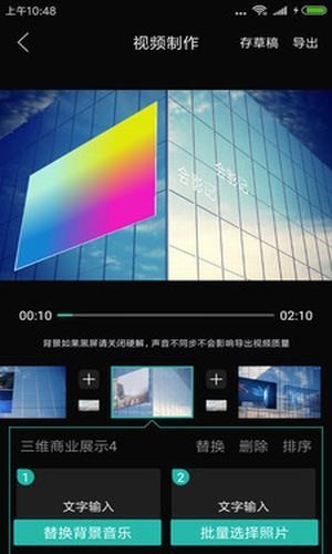 小视频剪辑大师app图4