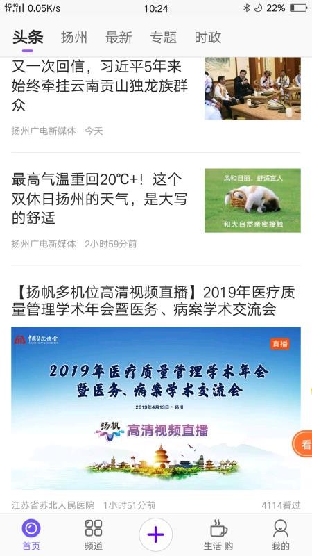 扬帆龙马app图3