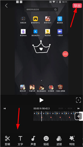 视频编辑器4.1.9安卓版图4