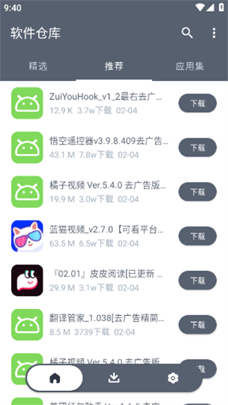 仓库