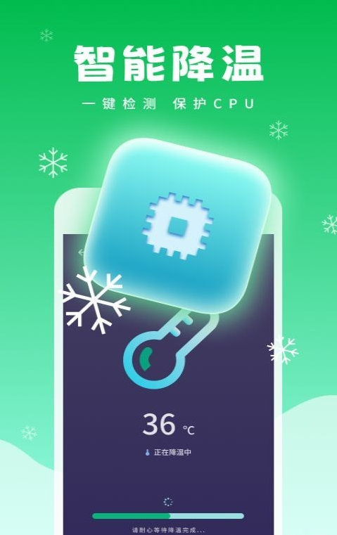超强省电宝图1