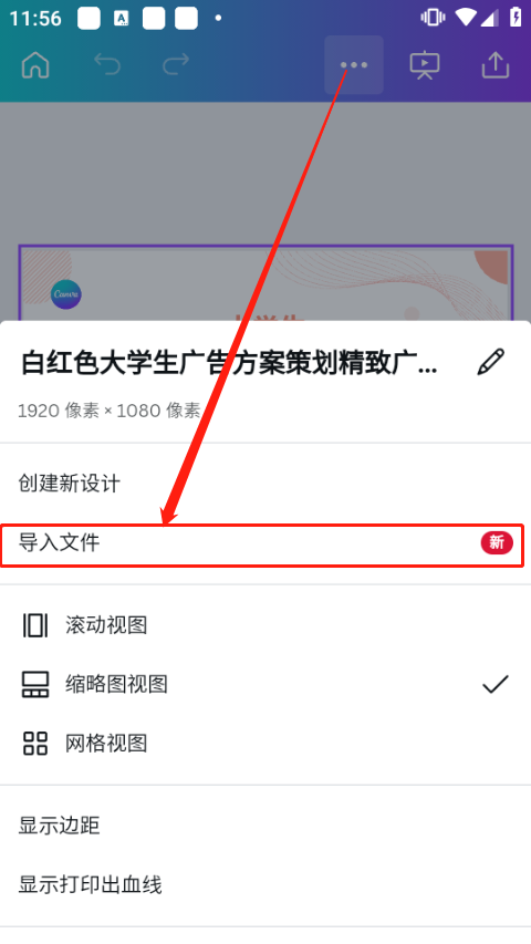 canva可画免费版
