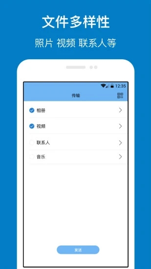 手机管家与克隆最新版本图1