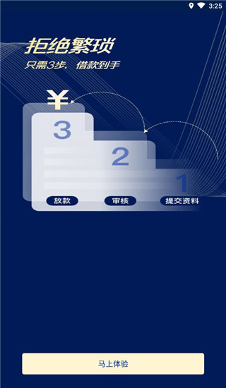 花鸭借钱官网版